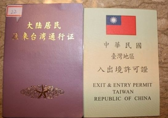 台湾签证怎么办